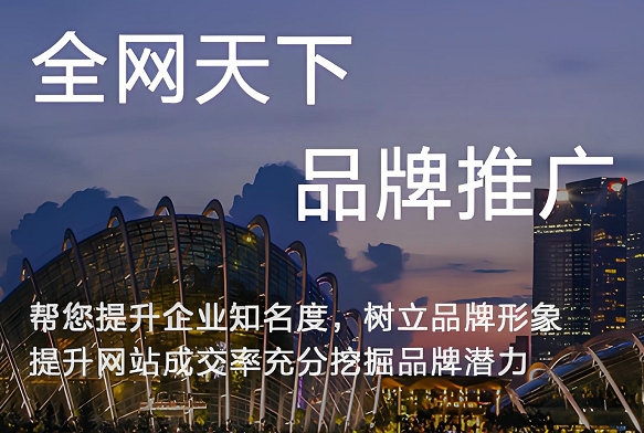 枣庄网站推广需要注意的事项有哪些?