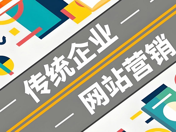 枣庄网站seo优化如何获得百度的信任